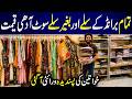 Ladies Branded Suits at Wholesale Prices | Stitched & Unstitched Collection | M&M Selections