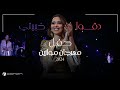 بلقيس - دقوا خبيتي (حفل موازين 2024) | Balqees - Deggo Khbeity (Mawazine Concert 2024)