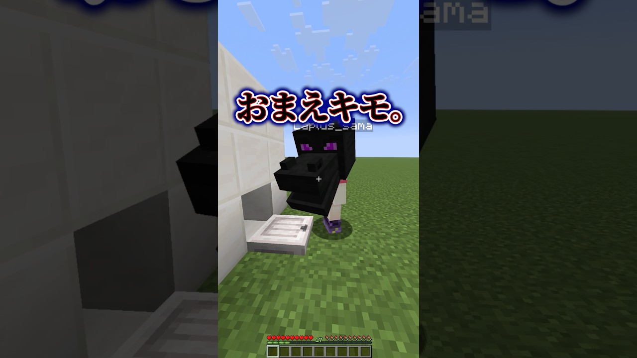 アイテム知識も必要なゲームでした💭みんなはわかった❔#shorts #マイクラ #マインクラフト #いろはス