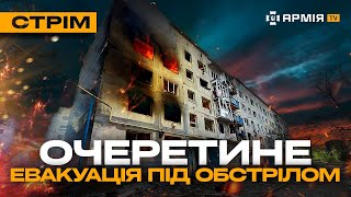 БЛИЖНІЙ БІЙ НА БАХМУТСЬКОМУ НАПРЯМКУ, АМЕРИКАНСЬКА ЗБРОЯ ВЖЕ В ПОЛЬЩІ: стрім із прифронтового міста