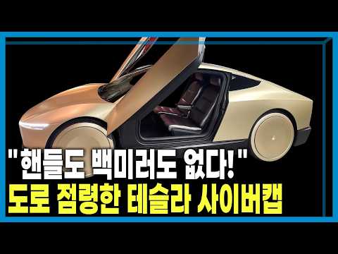 운전대도 운전자도 없다! AI 자동차 시대 개막 (KBS_470회_2026.10.17.방송)