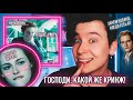 СМОТРЮ «СУМЕРКИ» И УМИРАЮ ОТ ГЛУПОСТИ И СТЫДА! 💔🧛 РЕАКЦИЯ НА САМЫЕ КРИНЖОВЫЕ МОМЕНТЫ ИЗ ФИЛЬМА 😳