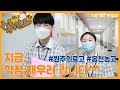 [학끼오TV] 강원도교육청 직업계고 고교학점제 특집 방송 | 원주의료고 | 홍천농업고