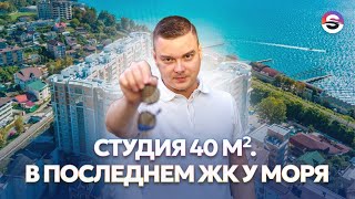 КВАРТИРА В СОЧИ В ДВУХ ШАГАХ ОТ МОРЯ! Для жизни или сдачи в аренду