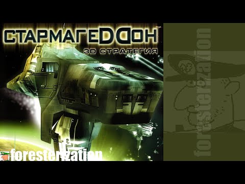 Стармагеддон - Project Earth: Starmageddon - прохождение - кампания за Землян - миссия 1