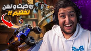 هل نقدر نختم Wheel Mates بدون ما نتهاوش؟ 😂