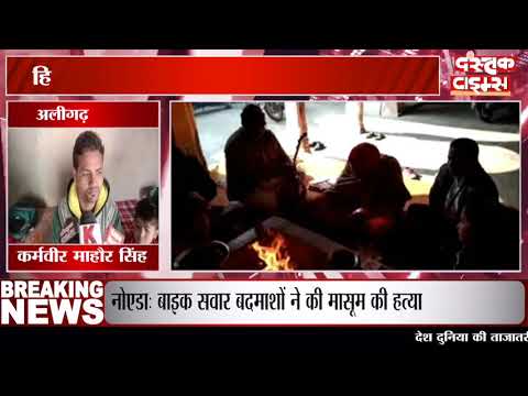 अलीगढ़ में शादी के 8 साल बाद परिवर्तित किया धर्म, हिन्दू धर्म से प्रेरित होकर किया धर्मपरिवर्तन