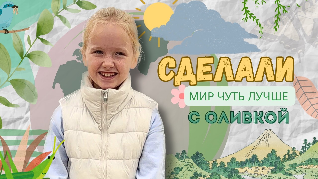 Мы очистили туристическую дорожку — смотри, как стало красиво ✨🌿