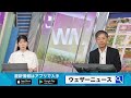 【大雨警戒】東北・北陸で非常に激しい雨のおそれ 土砂災害や冠水に警戒