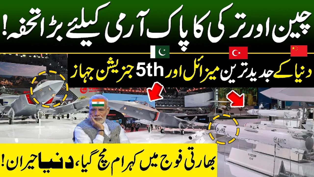China & Türkiye"s Most Advanced Missiles & 5th Generation Jets For Pak ...