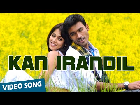 kan-irandil-official-video-song-|-uthama-puthiran-|-dhanush-|-genelia