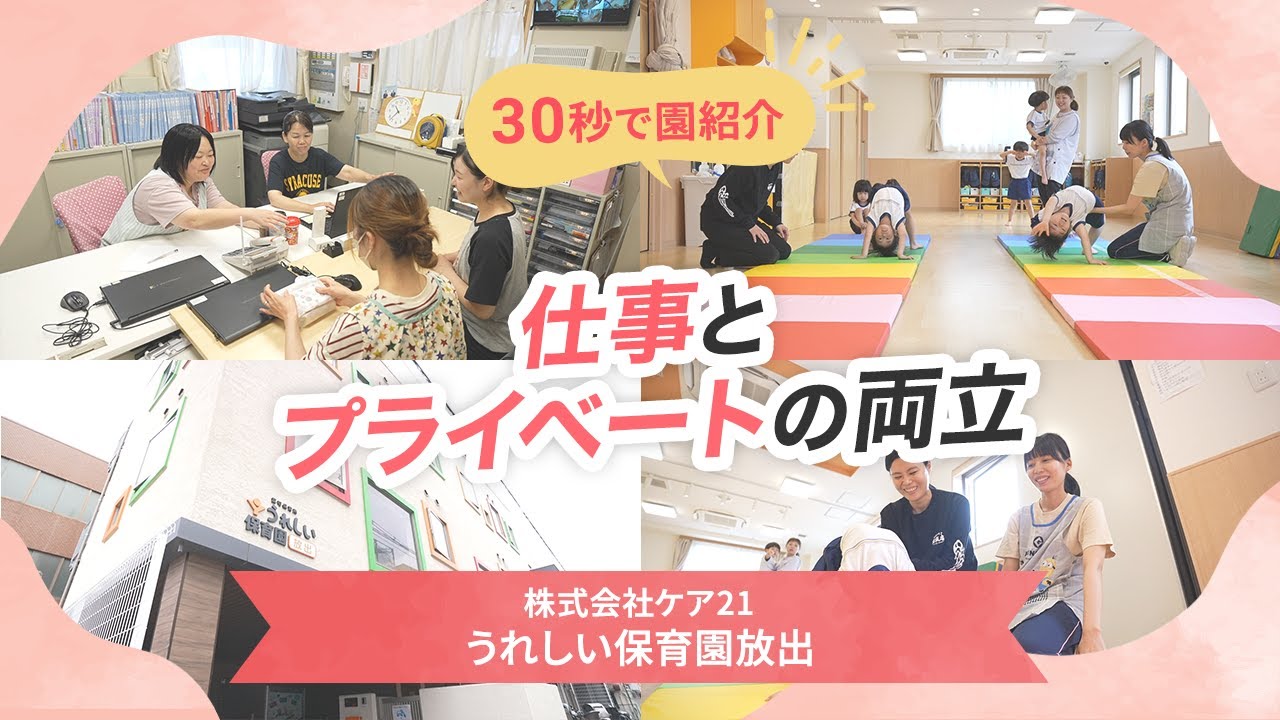 YouTubeの動画サムネイル