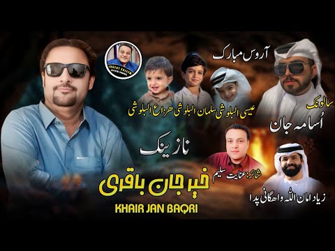 Khair Jan Baqri New Nazenk Salonk Osama Jan Poet Inayatsaleem 2025