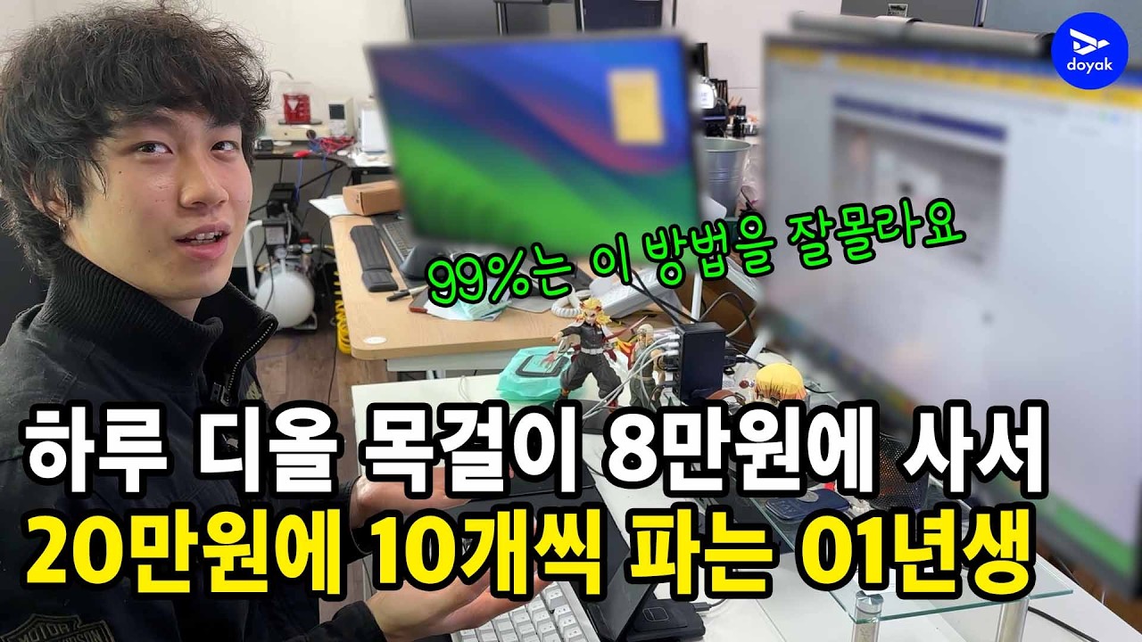 중고 샤넬, 루이비통 가방 팔아 월 순수익 2천씩 버는 01년생 청년