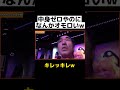 【エガちゃん】キレッキレ!!全く中身ないのに何故か笑えて元気もらえるw【公認切り抜き】エガちゃんねる#shorts