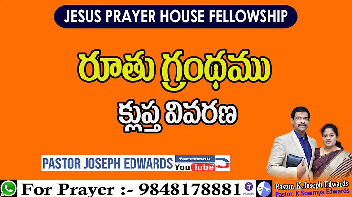 | The Book of Ruth |   | Telugu Christian Messages...