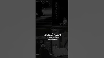 وَلَا تَكُونُوا كَالَّذِينَ نَسُوا اللَّهَ فَأَنسَاهُمْ أَنفُسَهُمْ ۚ🌿//سورة الحشر //#قرآن