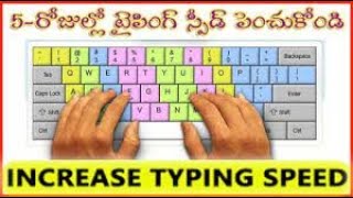 How to increase Typing Speed to 50 wpm ¦  How to Type Faster without looking at the keyboard screenshot 4