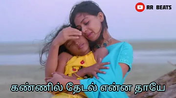 Oru Deivam Thantha Poovae | Tamil WhatsApp Status Songs