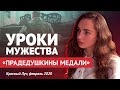 В школах Красного Луча (ЛНР) прошли уроки мужества  «Прадедушкины медали».