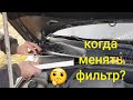 Как часто менять воздушный и салонный фильтр в автомобиле?