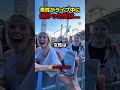 男性がライブ中に向かった先は...