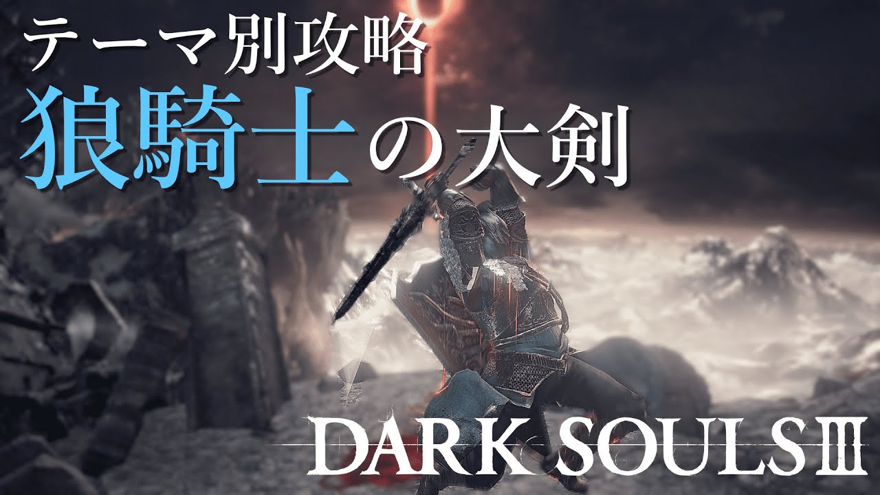 デモンズソウル 戦い方は変幻自在 魔法剣士のススメ ビルド解説 Youtube デモンズソウル 戦い方は変幻自在 魔法剣士のススメ ビルド解説 Youtube