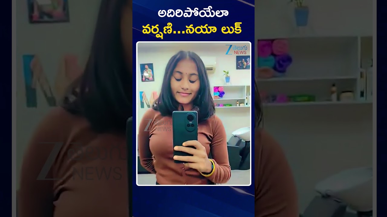 Sri Varshini New Look | Aghori Naga Sadhu | అదిరిపోయేలా వర్షణి నయా లుక్ | ZEE Telugu News