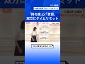 住宅ローンまた上昇か…お得なのは持ち家？賃貸？　金利が引き上げで“超長期”住宅ローンが増加【Nスタ解説】｜TBS NEWS DIG #shorts