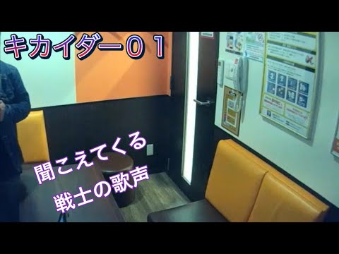 子門真人／キカイダー01【うたスキ動画】
