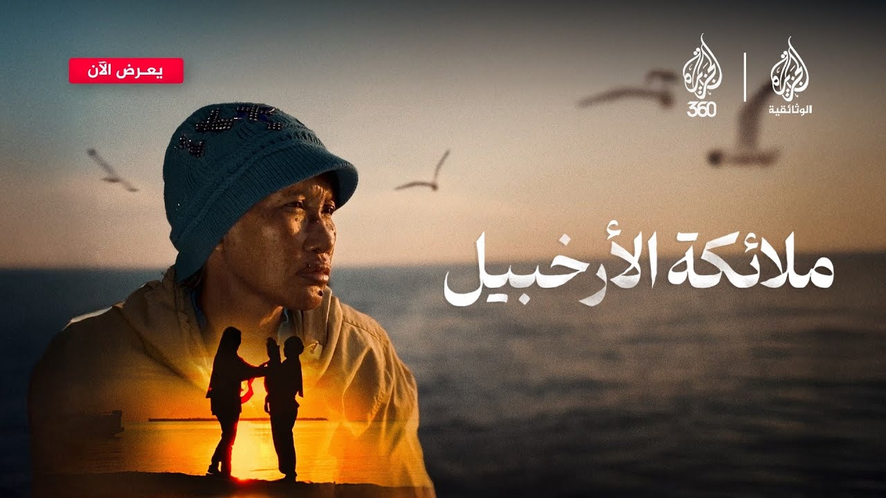 ربيعة وميمي: ممرضات الجزر النائية تستكشفان الصعوبات التي يواجهها أكبر أرخبيل في العالم