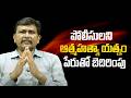 Palnadu sueside attempt doubt || పోలీసులని ఆత్మహత్యా యత్నం పేరుతో బెదిరింపు