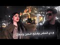 اشتقت لك وانا على البعد مجبور... 🥹😔