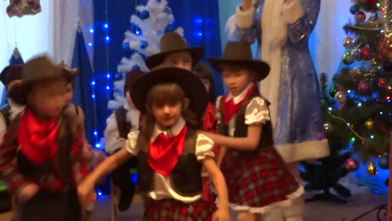 Зимовий архівчик.... 2018рік. Танок ковбоїв.