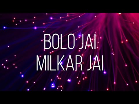 Bolo Jai Milkar Jai  Hindi worship song  With Lyrics