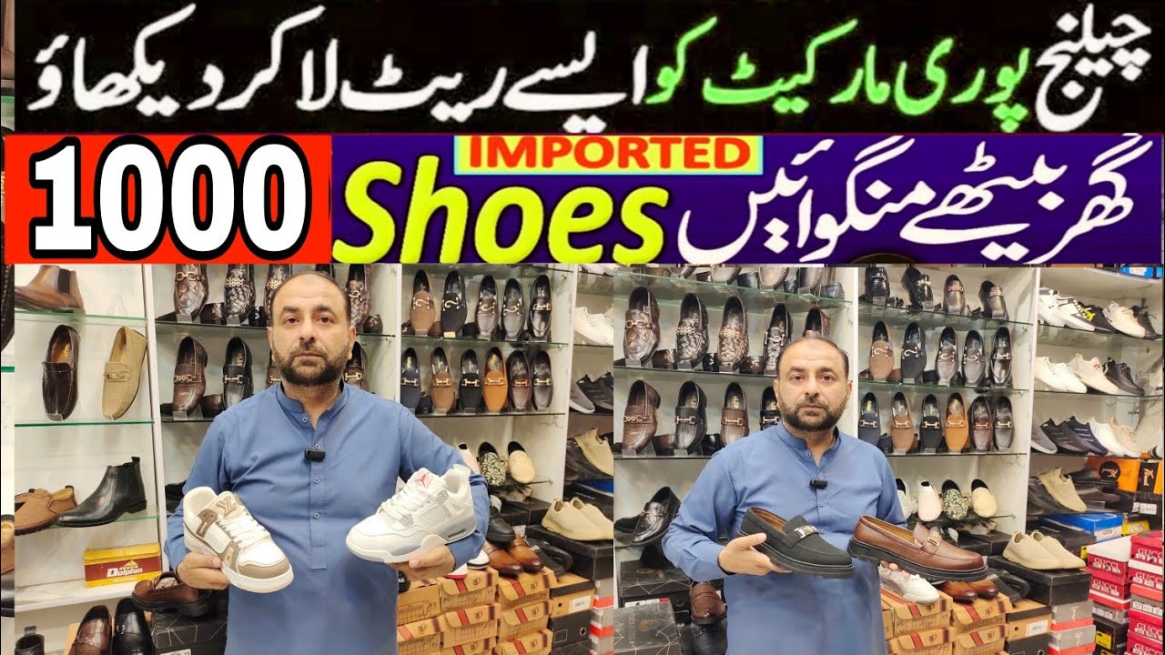 Shoes Market In Rawalpindi | Shoes Wholesale Market | Shoes Wholesale Market In Pakistan| Mens Shoes
