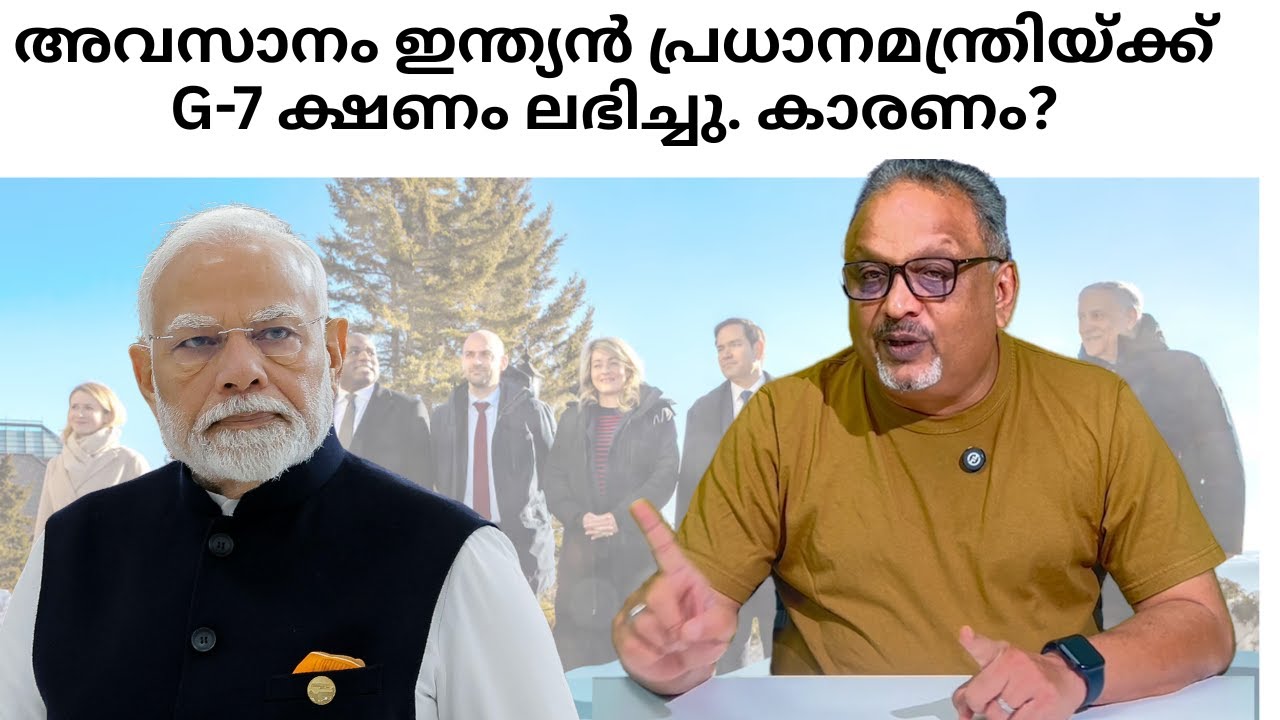 അമേരിക്കയുമായി ഇന്ത്യ ധാരണയിൽ എത്തിയോ, പ്രധാനമന്ത്രി കാനഡയിൽ പോകും