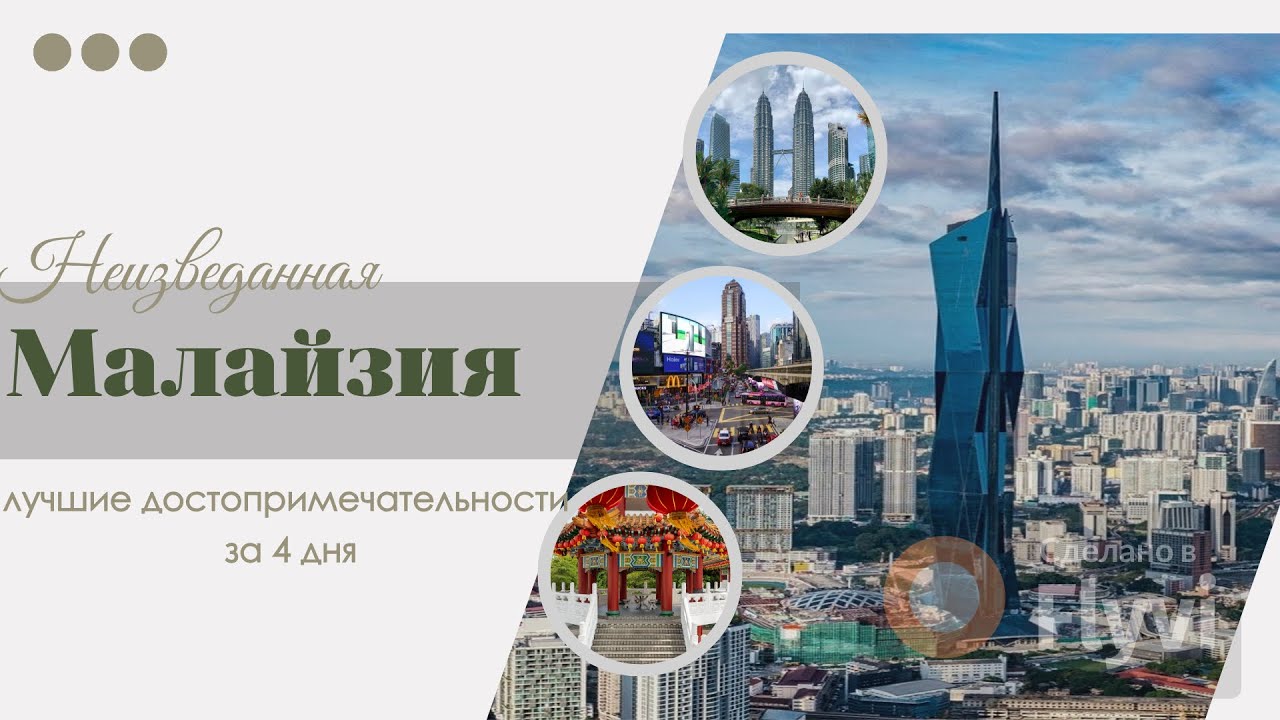 МАЛАЙЗИЯ: мои приключения на экваторе!