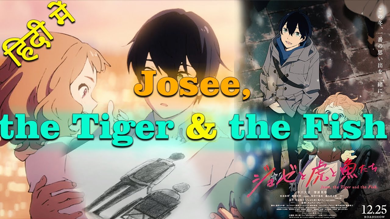 Josee the Tiger and the Fish Anime Movie  video Dailymotion