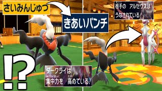 ダークライの"ナイトメア"と"きあいパンチ"コンボで相手をハメる最強の戦術をお見せしますwwww【ポケモンSV実況】
