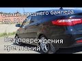 Снятие переднего бампера KIA RIO 3