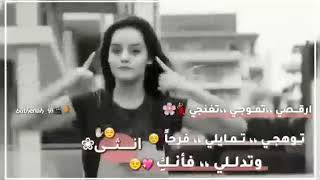 ارقصي تموجي تغنجي توهجي تمايلي فرحا وتدللي فأنك انثى 💜