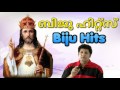 Biju Narayanan Hits  | Biju Narayanan Christian devotional songs Malayalam Mp3 Song