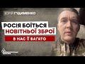 Народ, спокійно! Зайдуть, згорять, пакети в них є - #Гудименко про наступ на Київ