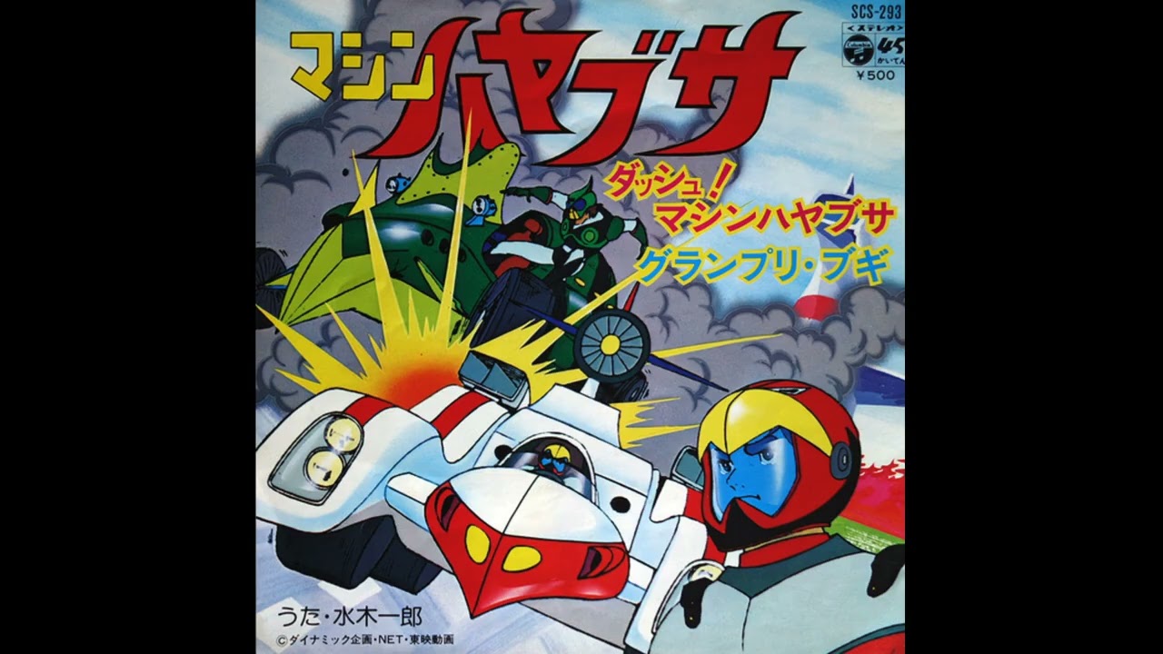 Machine Hayabusa OP/ED Theme Song 7