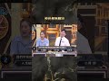 校花都無腦XD【#全民星攻略】#曾國城 #蔡尚樺 #shorts