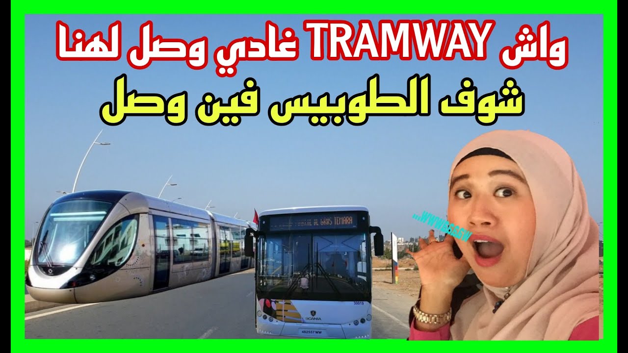 واش كاين الشطر التالت من مشاريع مدينة سلا في اتجاه القنيطرة