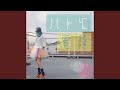 彼女の名前