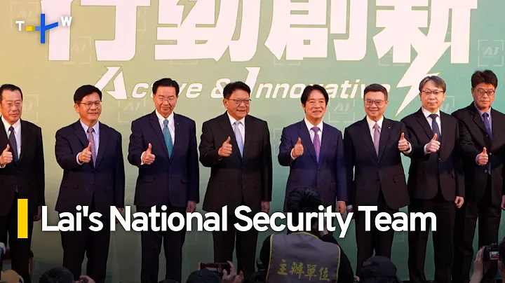 President-Elect Lai Reveals His New National Security Team  | TaiwanPlus News - DayDayNews