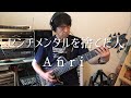 センチメンタルを捨てた人/ ANRI (bass cover)